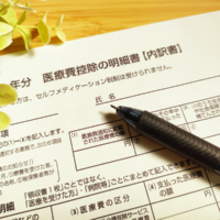 医療費控除